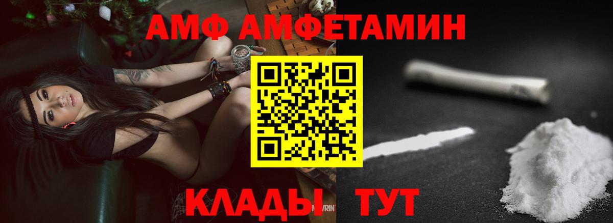 Гатчина  Amphetamine Розовый  АМФЕТАМИН  Вход с VPN 
