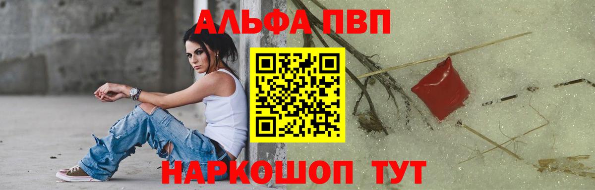 Alfa_PVP мука  Вход с VPN  Альфа ПВП крисы CK  Alfa_PVP мука  Гатчина 