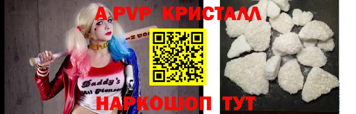 Alfa_PVP кристаллы Гатчина