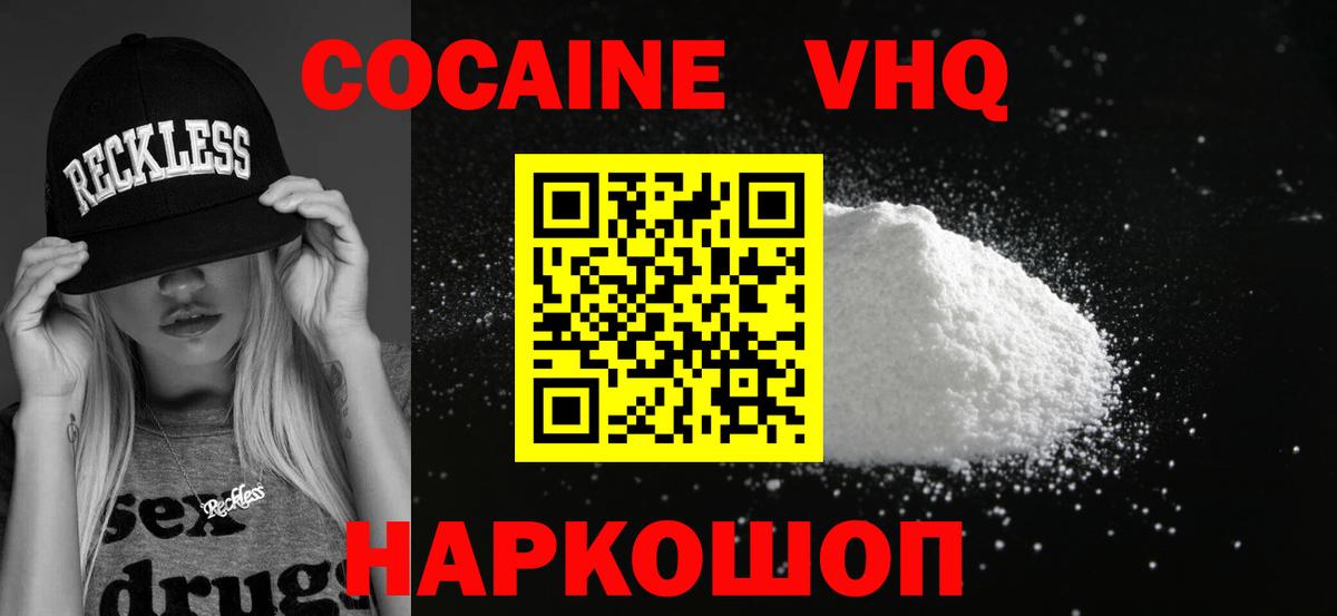 Гатчина  Cocaine FishScale  Кокаин  Вход с VPN 