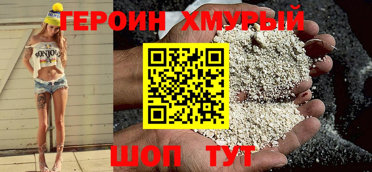 Героин афганец Гатчина