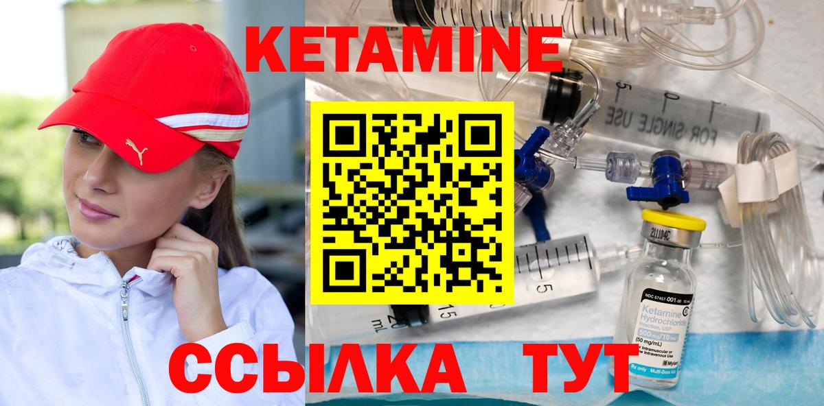 гидра ссылка  Вход с VPN  Гатчина  КЕТАМИН VHQ 