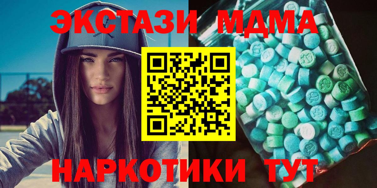 МДМА VHQ  Вход с VPN  Гатчина  MDMA молли 