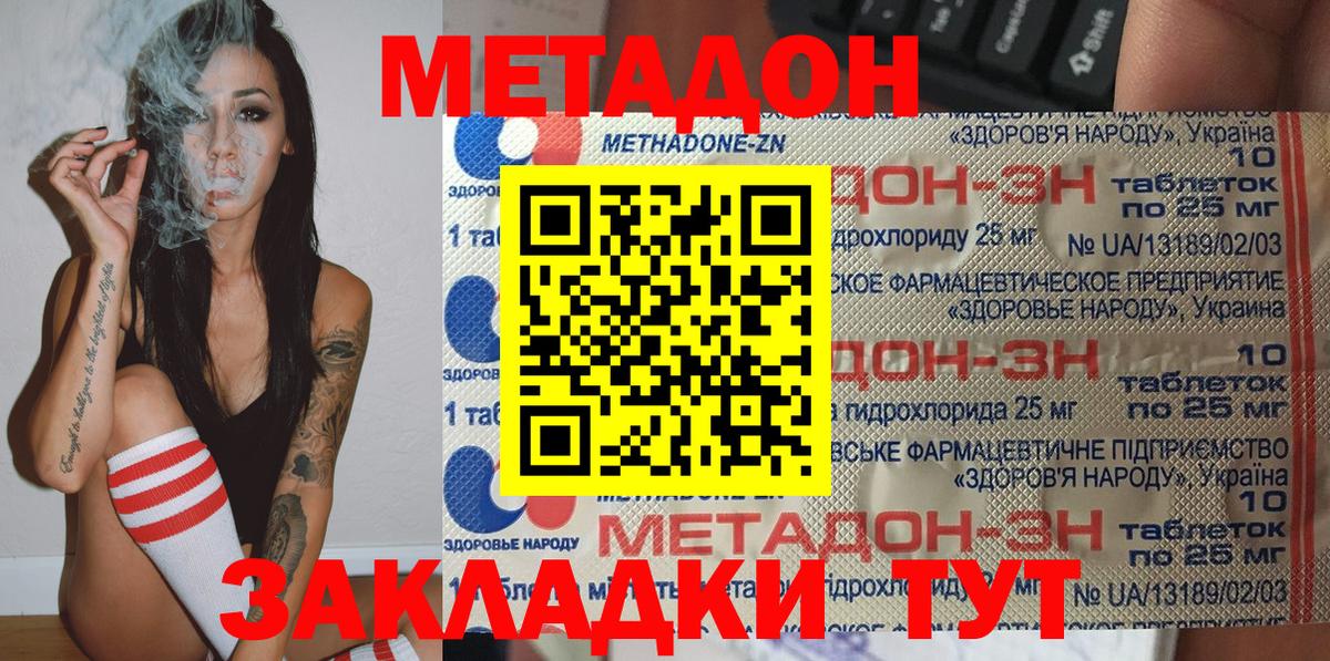 Метадон кристалл  Вход с VPN  Гатчина  МЕТАДОН VHQ 