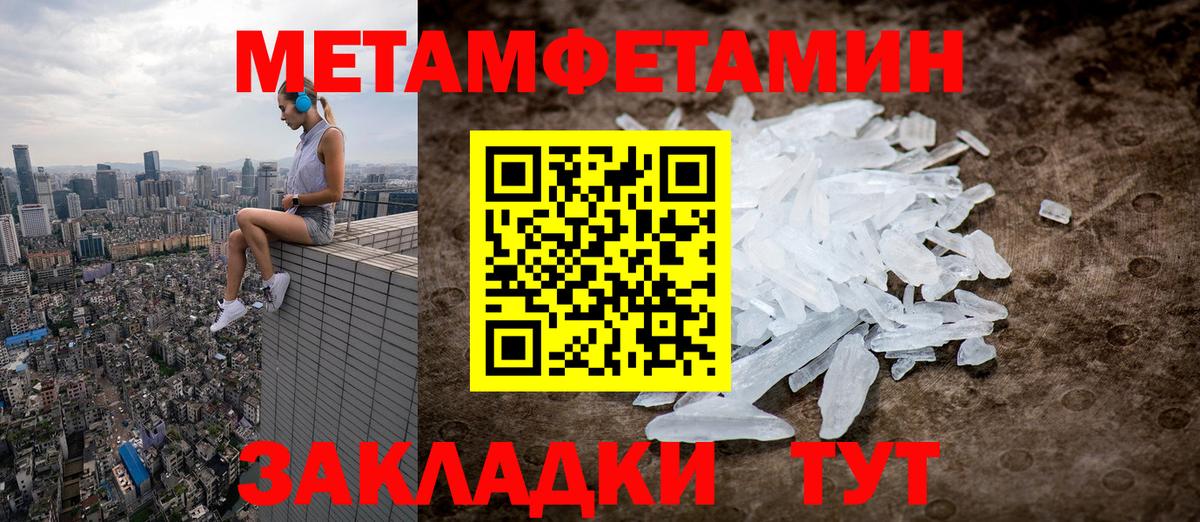 Первитин  МЕТАМФЕТАМИН Methamphetamine  Вход с VPN  Гатчина 