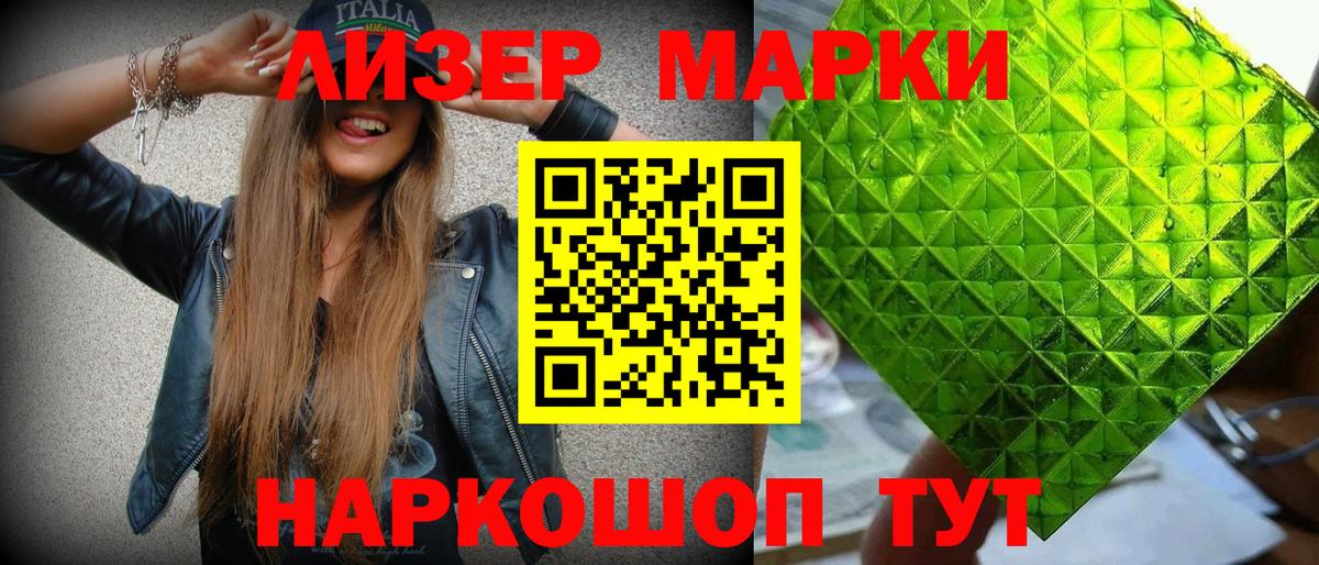 Марки N-bome 1,8мг  Вход с VPN  Гатчина 